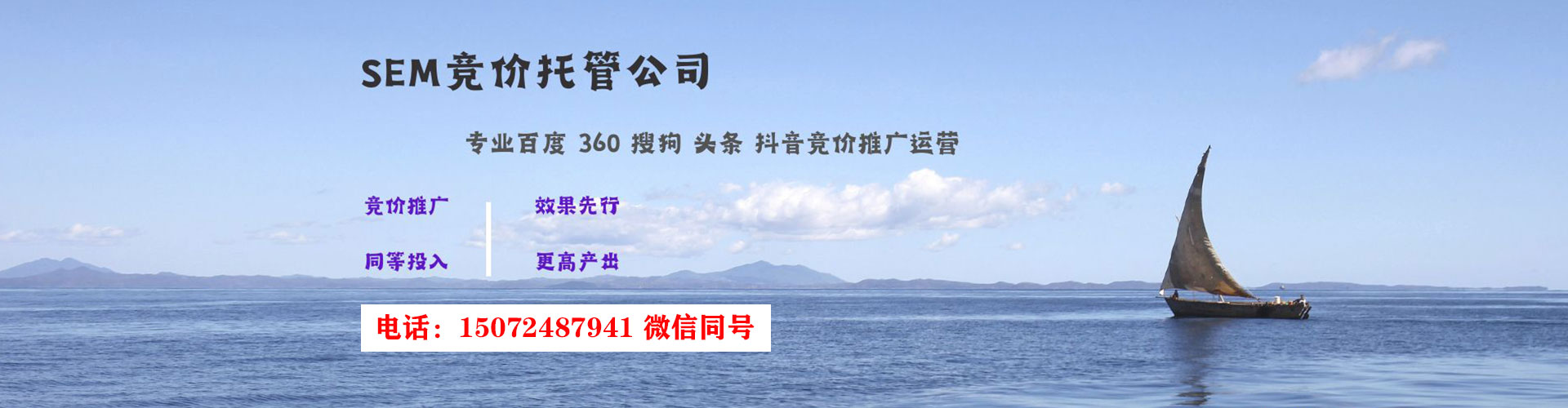 蒙城sem运营