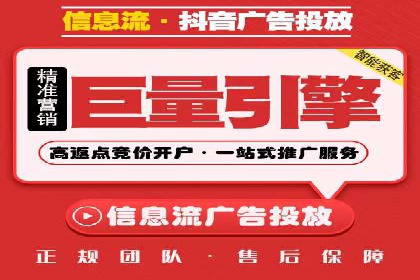 某企业信息流广告投放的实战经验分享